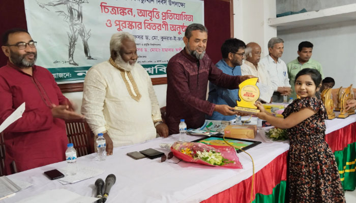 জুলাই গণঅভ্যুত্থান দিবসে নওগাঁ বিশ্ববিদ্যালয়ের চিত্রাঙ্কন ও আবৃতি প্রতিযোগিতা