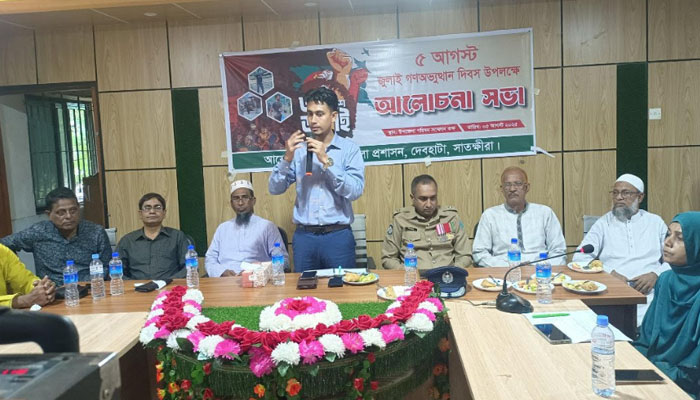 দেবহাটায় জুলাই গণঅভ্যুত্থান দিবসে আলোচনা ও শহীদ আসিফের কবর জিয়ারত দেবহাটায় জুলাই গণঅভ্যুত্থান দিবসে আলোচনা ও শহীদ আসিফের কবর জিয়ারত