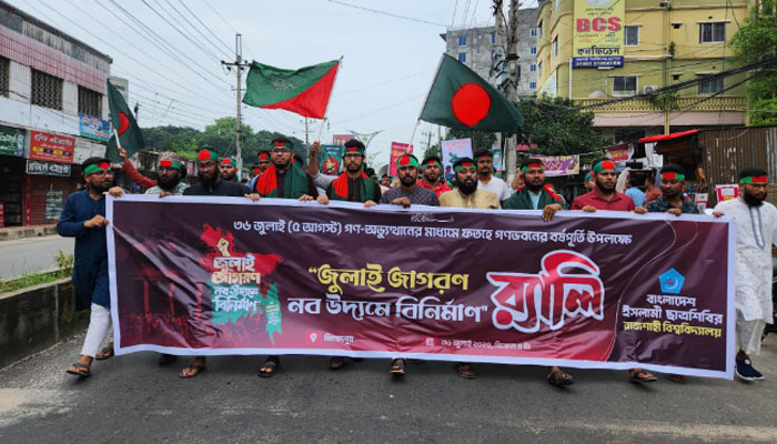 জুলাই গণঅভ্যুত্থানের বর্ষপূর্তিতে রাবি শিবিরের বিজয় মিছিল