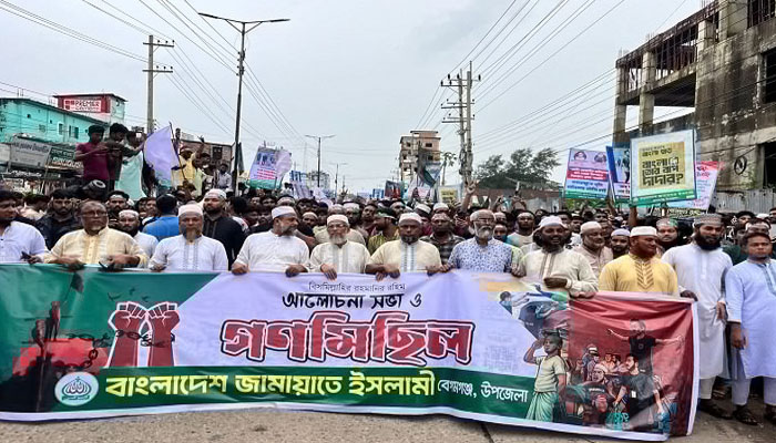 নোয়াখালীতে জামায়াতের জুলাই চেতনা ডকুমেন্টারি প্রদর্শন ও গণমিছিল নোয়াখালীতে জামায়াতের জুলাই চেতনা ডকুমেন্টারি প্রদর্শন ও গণমিছিল