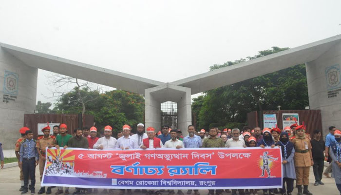 বেরোবিতে বর্ণিল আয়োজনে জুলাই গণঅভ্যুত্থান দিবস পালিত