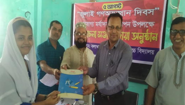 বলাখাল চন্দ্রবান বালিকা উচ্চ বিদ্যালয়ে জুলাই গণঅভ্যুত্থান দিবস পালিত বলাখাল চন্দ্রবান বালিকা উচ্চ বিদ্যালয়ে জুলাই গণঅভ্যুত্থান দিবস পালিত