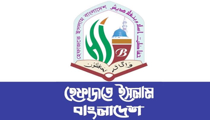 ঘোষণাপত্রে শাপলা চত্বরের ঘটনা না আসায় হতাশ হেফাজত ঘোষণাপত্রে শাপলা চত্বরের ঘটনা না আসায় হতাশ হেফাজত