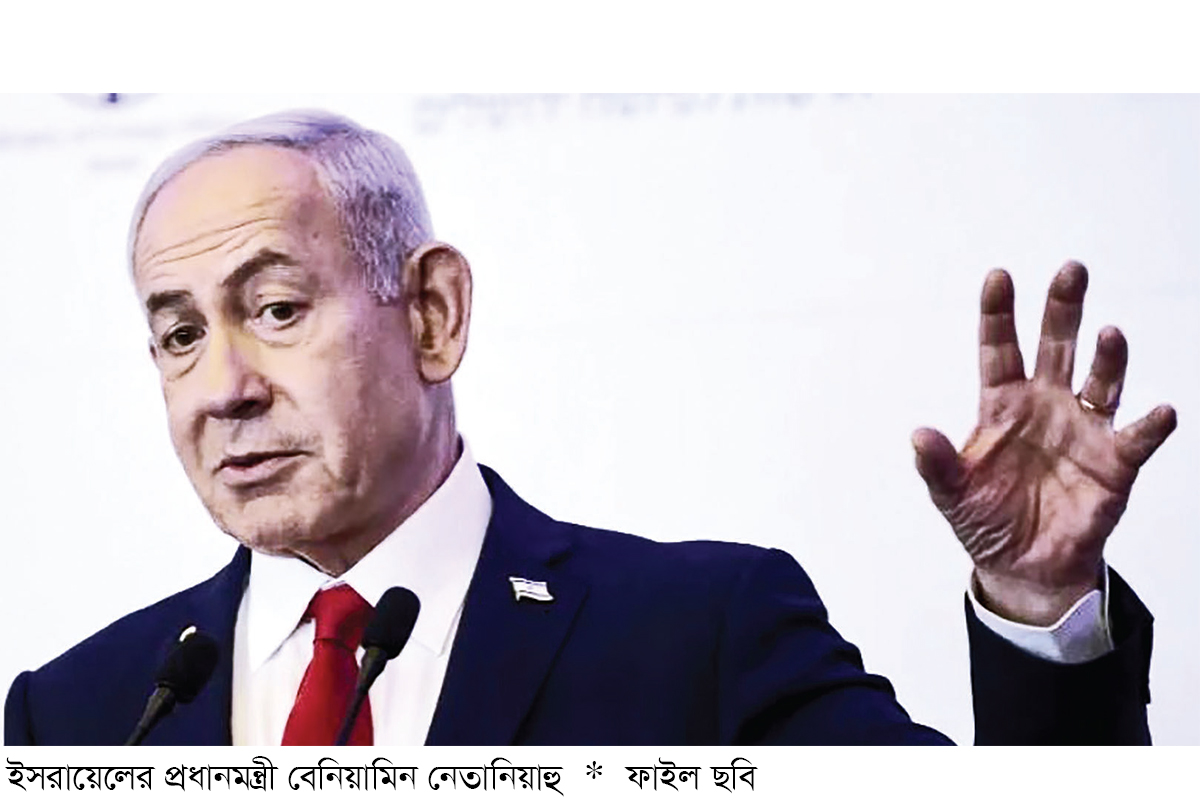 গাজার পুরোটাই দখলে নেওয়ার সিদ্ধান্ত নেতানিয়াহুর