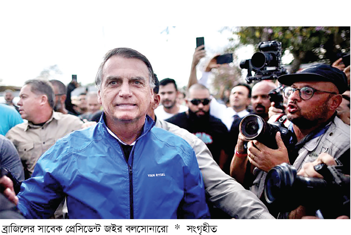 ব্রাজিলের সাবেক প্রেসিডেন্ট বলসোনারোকে গৃহবন্দি করার নির্দেশ