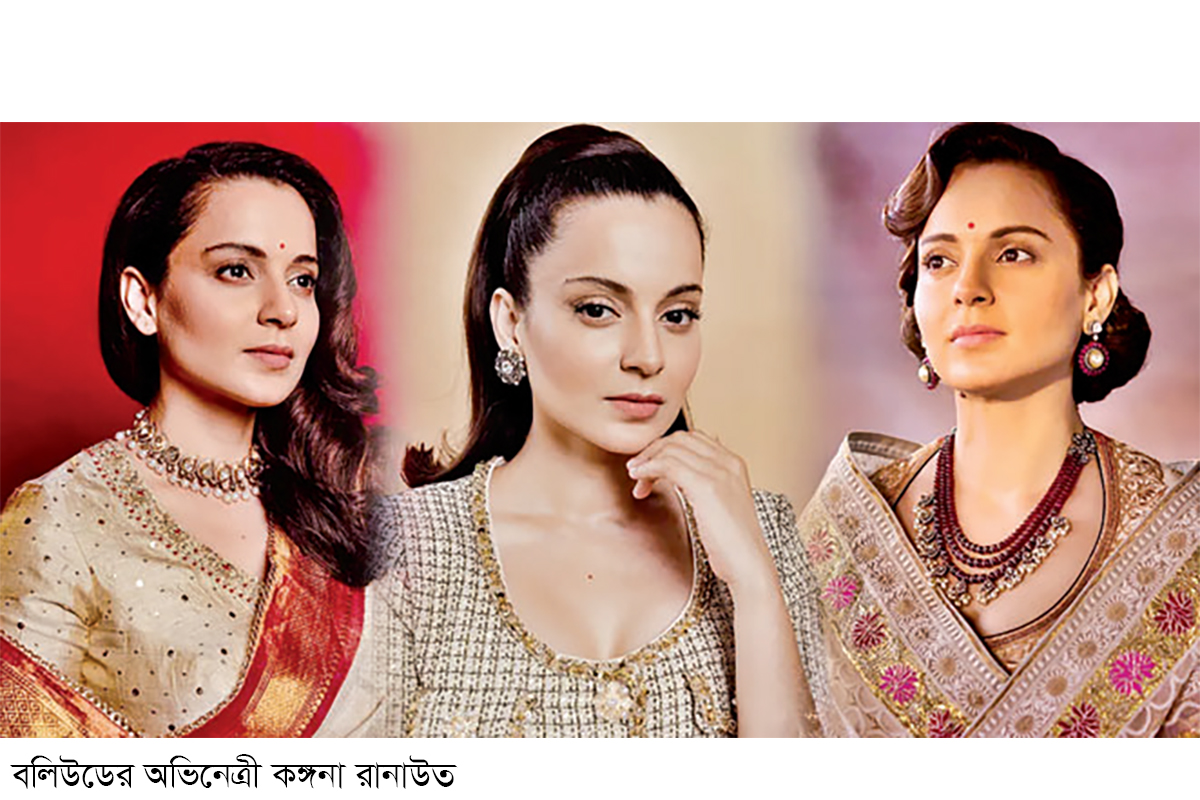 আইনি বিপাকে কঙ্গনা আইনি বিপাকে কঙ্গনা