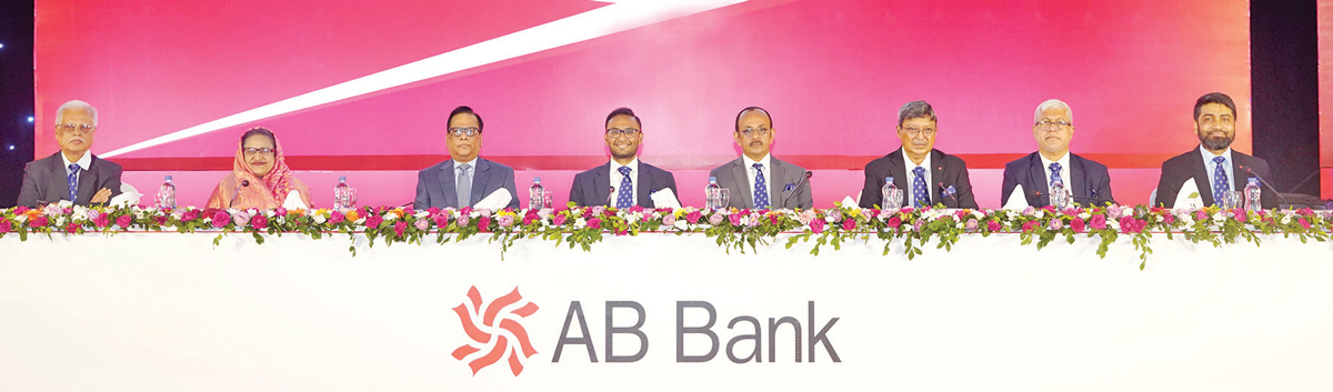 এবি ব্যাংকের বার্ষিক সাধারণ সভা এবি ব্যাংকের বার্ষিক সাধারণ সভা