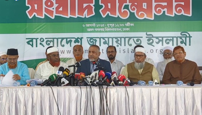 জুলাই ঘোষণাপত্রে গণমানুষের প্রত্যাশার প্রতিফলন ঘটেনি: জামায়াত জুলাই ঘোষণাপত্রে গণমানুষের প্রত্যাশার প্রতিফলন ঘটেনি: জামায়াত