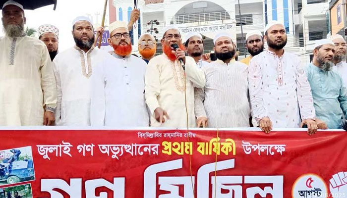 চাঁদপুরে জুলাই গণঅভ্যুত্থান দিবসে জামায়াতের গণমিছিল ও সমাবেশ চাঁদপুরে জুলাই গণঅভ্যুত্থান দিবসে জামায়াতের গণমিছিল ও সমাবেশ