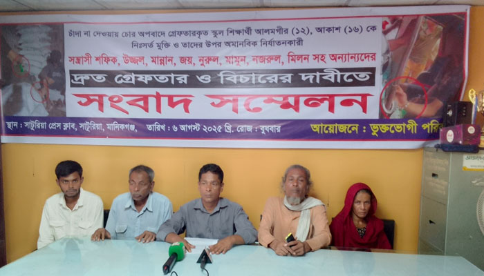 সাটুরিয়ায় স্কুল শিক্ষার্থীদের মুক্তি ও সন্ত্রাসীদের গ্রেপ্তারের দাবিতে সম্মেলন সাটুরিয়ায় স্কুল শিক্ষার্থীদের মুক্তি ও সন্ত্রাসীদের গ্রেপ্তারের দাবিতে সম্মেলন