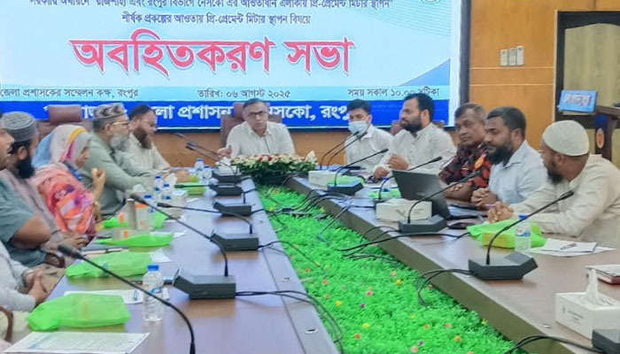 প্রি-পেমেন্ট মিটার স্থাপনে সাধারণ মানুষকে চাপ দেওয়া যাবে না