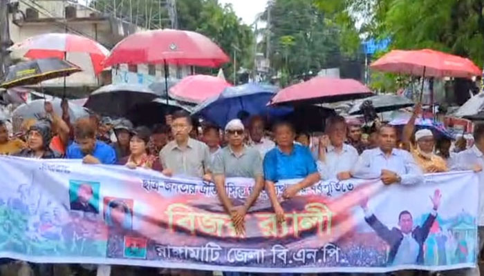 জুলাই গণঅভ্যুত্থান দিবসে রাঙামাটিতে বিএনপির বিজয় মিছিল ও সমাবেশ জুলাই গণঅভ্যুত্থান দিবসে রাঙামাটিতে বিএনপির বিজয় মিছিল ও সমাবেশ