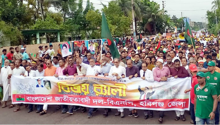 হবিগঞ্জে বিএনপির বিশাল র্যালি হবিগঞ্জে বিএনপির বিশাল র্যালি