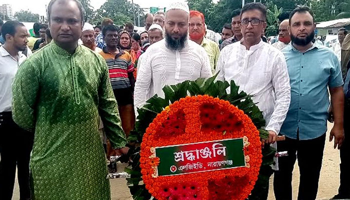 জুলাই গণঅভ্যুত্থানে দিবসে স্মৃতিস্তম্ভে এলজিইডি নারায়ণগঞ্জের শ্রদ্ধাঞ্জলি জুলাই গণঅভ্যুত্থানে দিবসে স্মৃতিস্তম্ভে এলজিইডি নারায়ণগঞ্জের শ্রদ্ধাঞ্জলি