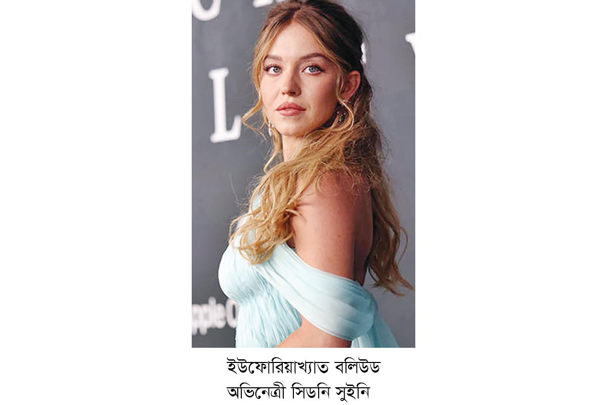 সিডনি সুইনি-বিতর্ক নিয়ে যা বলল আমেরিকান ঈগল সিডনি সুইনি-বিতর্ক নিয়ে যা বলল আমেরিকান ঈগল