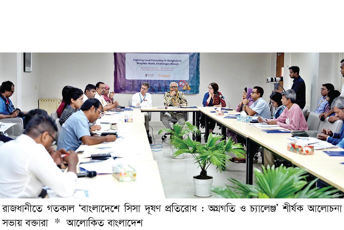 ঢাকার ৯৮ শতাংশ শিশুর রক্তে মাত্রাতিরিক্ত সিসার উপস্থিতি ঢাকার ৯৮ শতাংশ শিশুর রক্তে মাত্রাতিরিক্ত সিসার উপস্থিতি