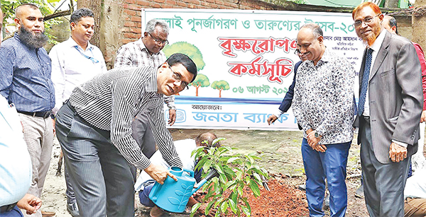 জনতা ব্যাংকের বৃক্ষরোপণ কর্মসূচি পালিত