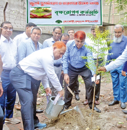 রূপালী ব্যাংকের বৃক্ষরোপণ কর্মসূচি রূপালী ব্যাংকের বৃক্ষরোপণ কর্মসূচি