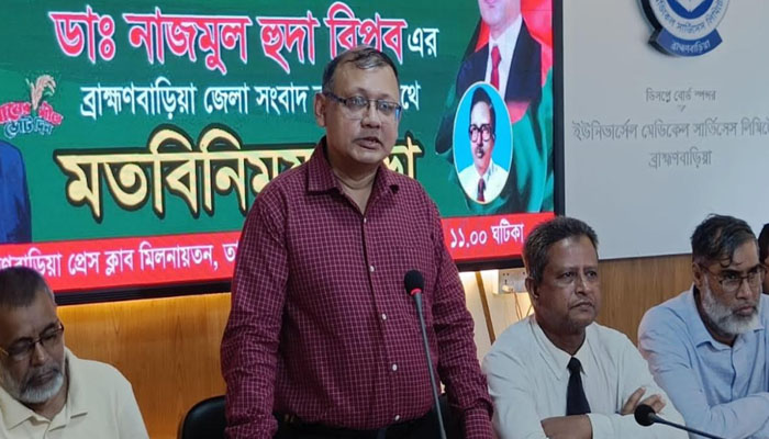 ব্রাহ্মণবাড়িয়ায়-২ আসনে বিএনপির মনোনয়ন প্রত্যাশী ডা. নাজমুল হুদার মতবিনিময় ব্রাহ্মণবাড়িয়ায়-২ আসনে বিএনপির মনোনয়ন প্রত্যাশী ডা. নাজমুল হুদার মতবিনিময়
