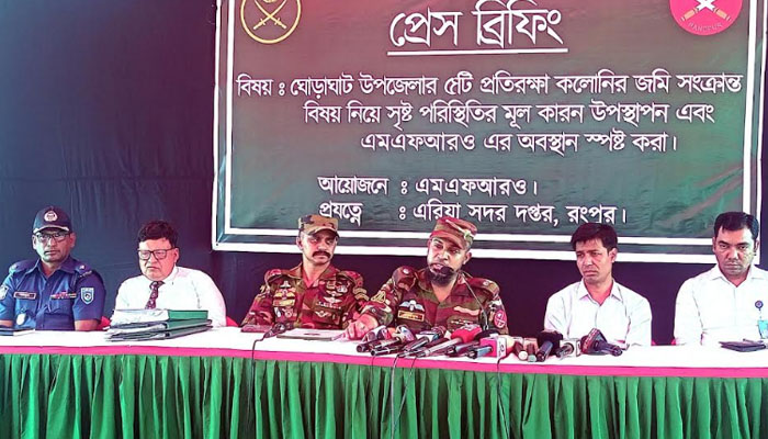 ৮১৫ একর জমি উদ্ধার নিয়ে সেনাবাহিনীর সংবাদ সম্মেলন ৮১৫ একর জমি উদ্ধার নিয়ে সেনাবাহিনীর সংবাদ সম্মেলন