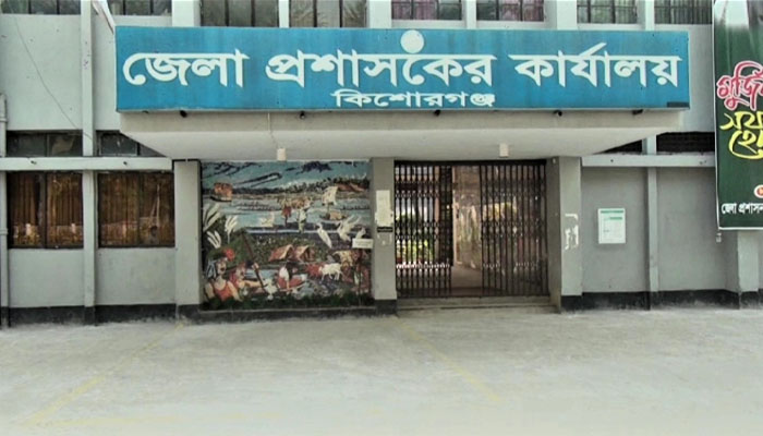 কিশোরগঞ্জে একযোগে ৭৪ ইউনিয়ন পরিষদের সচিবকে বদলি কিশোরগঞ্জে একযোগে ৭৪ ইউনিয়ন পরিষদের সচিবকে বদলি