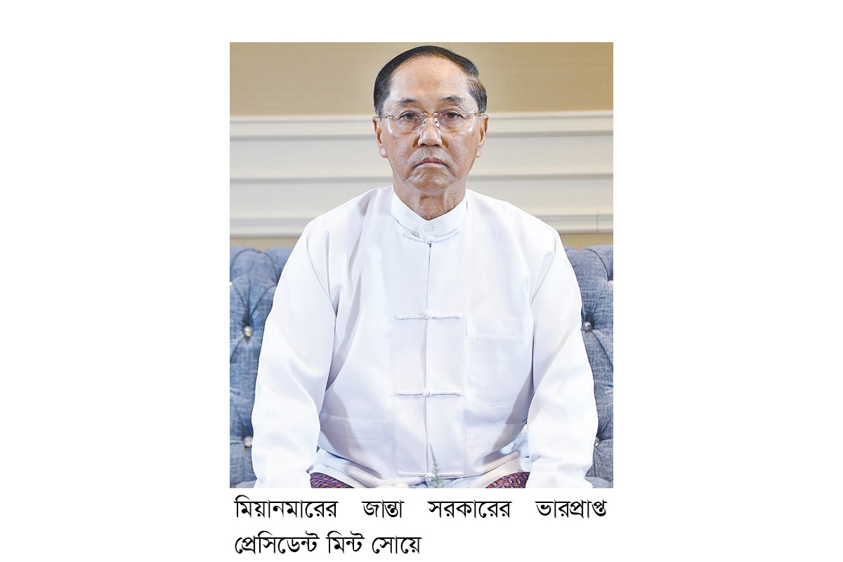 মিয়ানমারের ভারপ্রাপ্ত প্রেসিডেন্ট মিন্ট সোয়ে মারা গেছেন