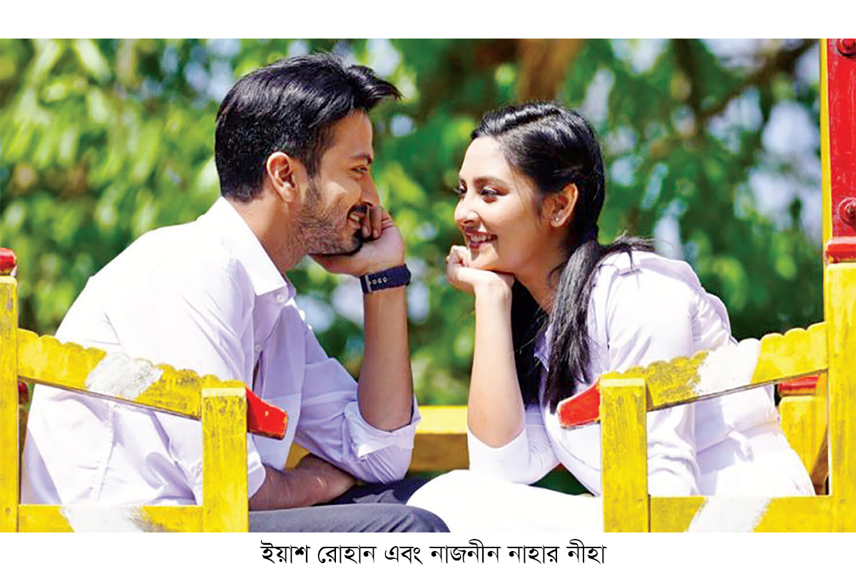 ইয়াশ-নীহার ‘উইশ কার্ড’