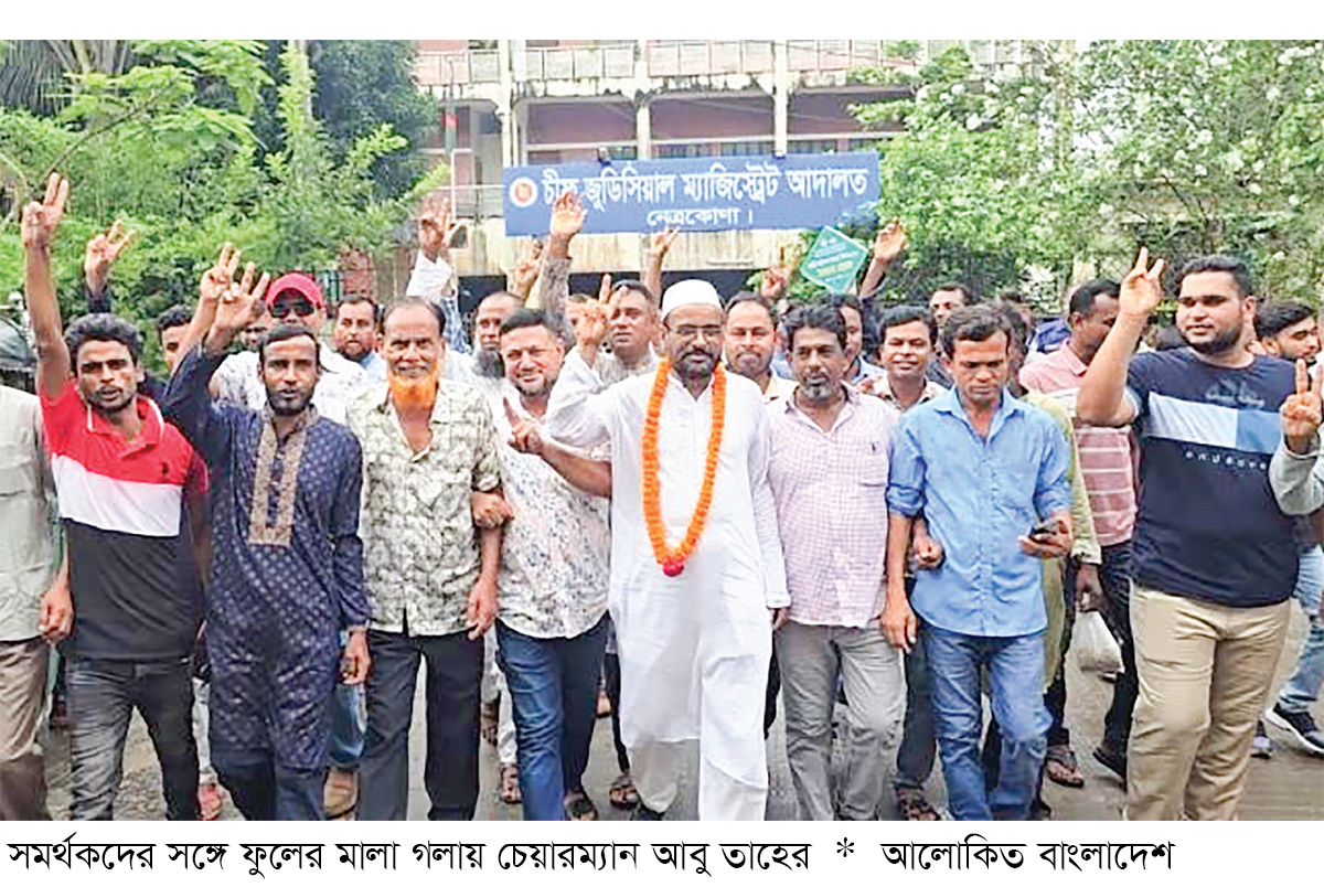 ইউপি চেয়ারম্যান পদ ফিরে পেলেন মদনের তাহের ইউপি চেয়ারম্যান পদ ফিরে পেলেন মদনের তাহের