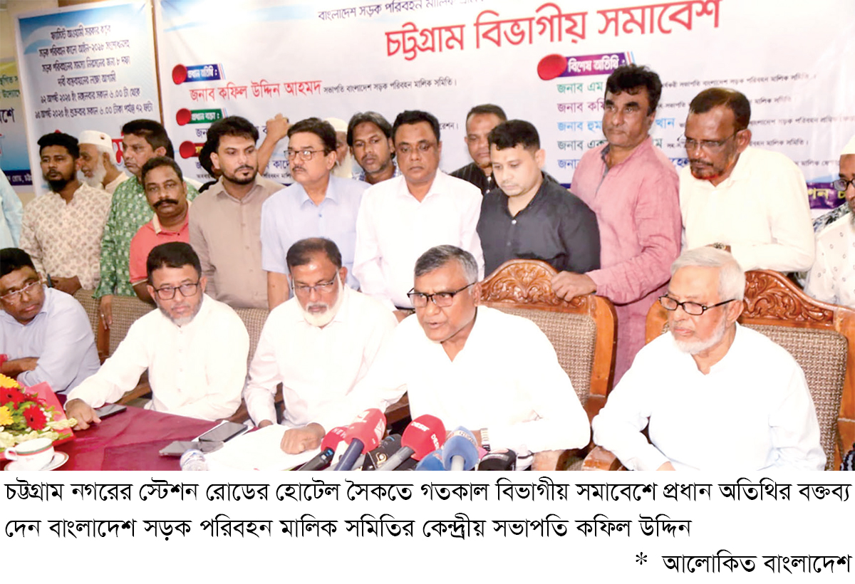 দাবি আদায়ে ৭২ ঘণ্টার পরিবহন ধর্মঘটের ডাক