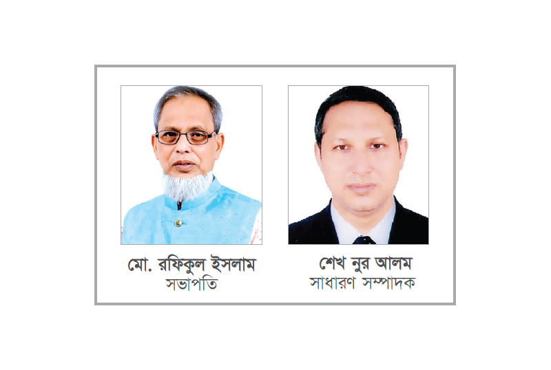 পেট্রোবাংলা কর্মচারী ইউনিয়নের নতুন কমিটি পেট্রোবাংলা কর্মচারী ইউনিয়নের নতুন কমিটি