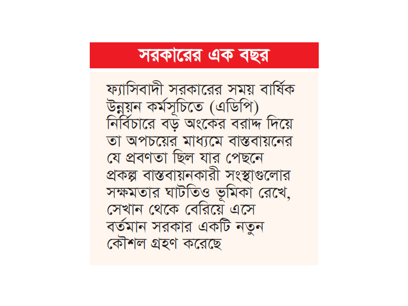 সরকার মানসম্পন্ন ব্যয় নিশ্চিত ও তহবিল অপব্যবহার রোধ করছে সরকার মানসম্পন্ন ব্যয় নিশ্চিত ও তহবিল অপব্যবহার রোধ করছে