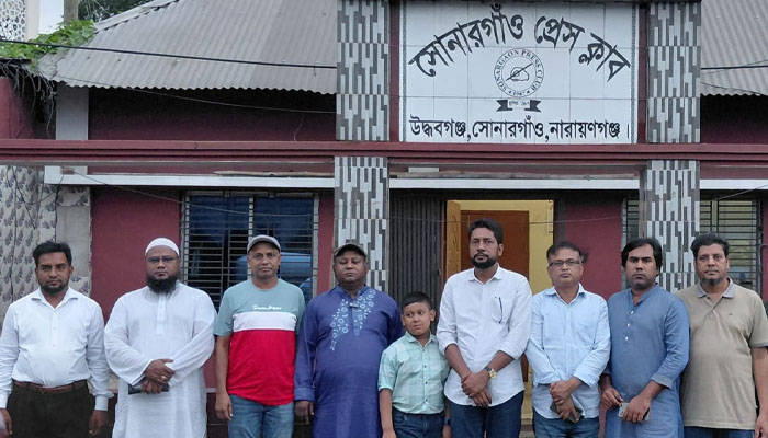 সাংবাদিক তুহিন হত্যার প্রতিবাদে সোনারগাঁও প্রেসক্লাবের মানববন্ধন সাংবাদিক তুহিন হত্যার প্রতিবাদে সোনারগাঁও প্রেসক্লাবের মানববন্ধন