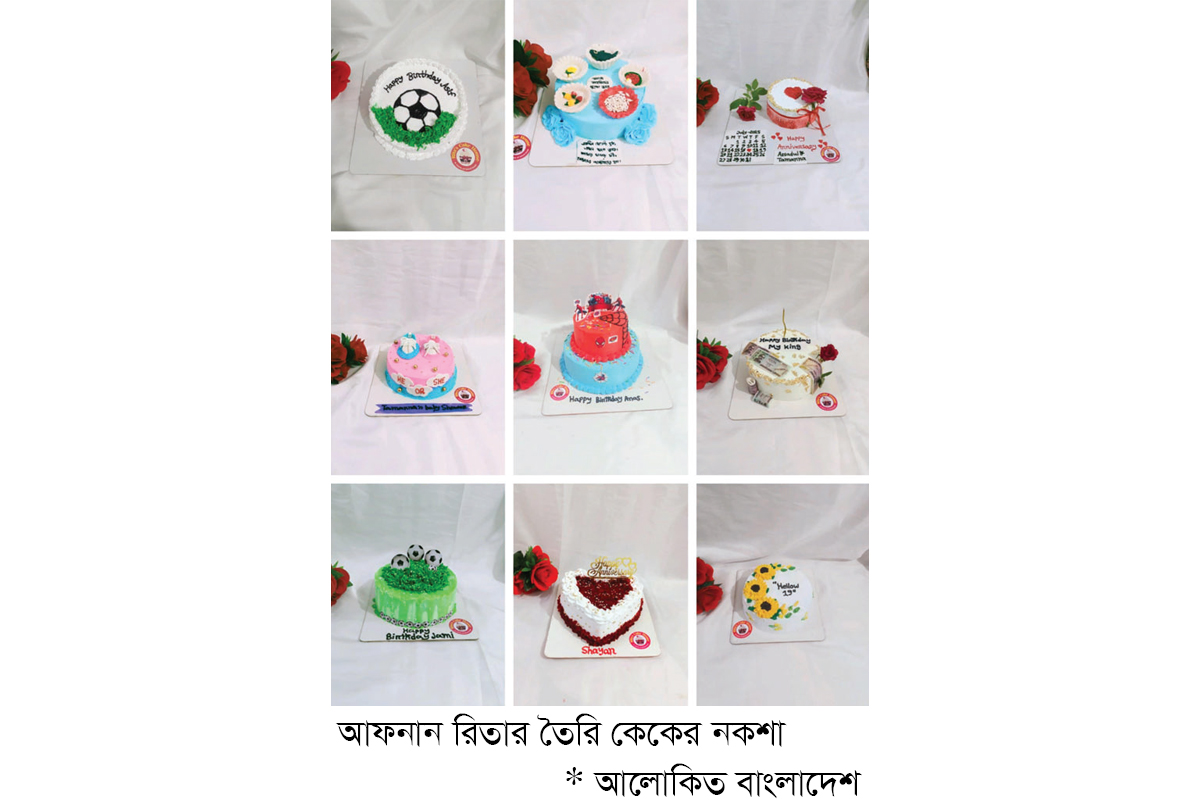 কেক যেন রিতার রংতুলির ক্যানভাস কেক যেন রিতার রংতুলির ক্যানভাস