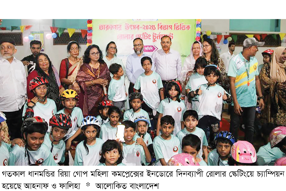 স্কেটিংয়ে আহনাফ-ফালিহা চ্যাম্পিয়ন স্কেটিংয়ে আহনাফ-ফালিহা চ্যাম্পিয়ন