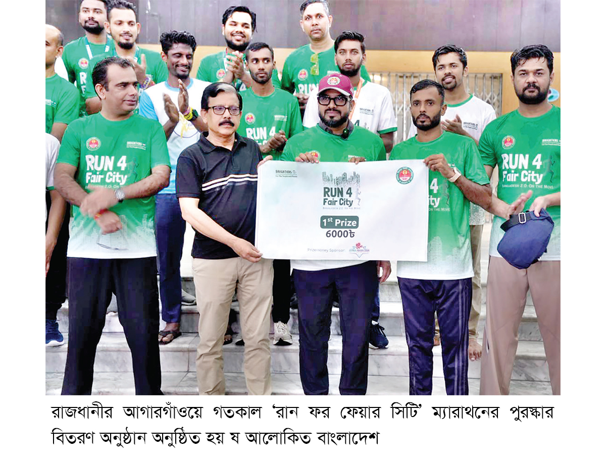 বাসযোগ্য নগর গড়তে ঐক্যবদ্ধ প্রচেষ্টা জরুরি বাসযোগ্য নগর গড়তে ঐক্যবদ্ধ প্রচেষ্টা জরুরি