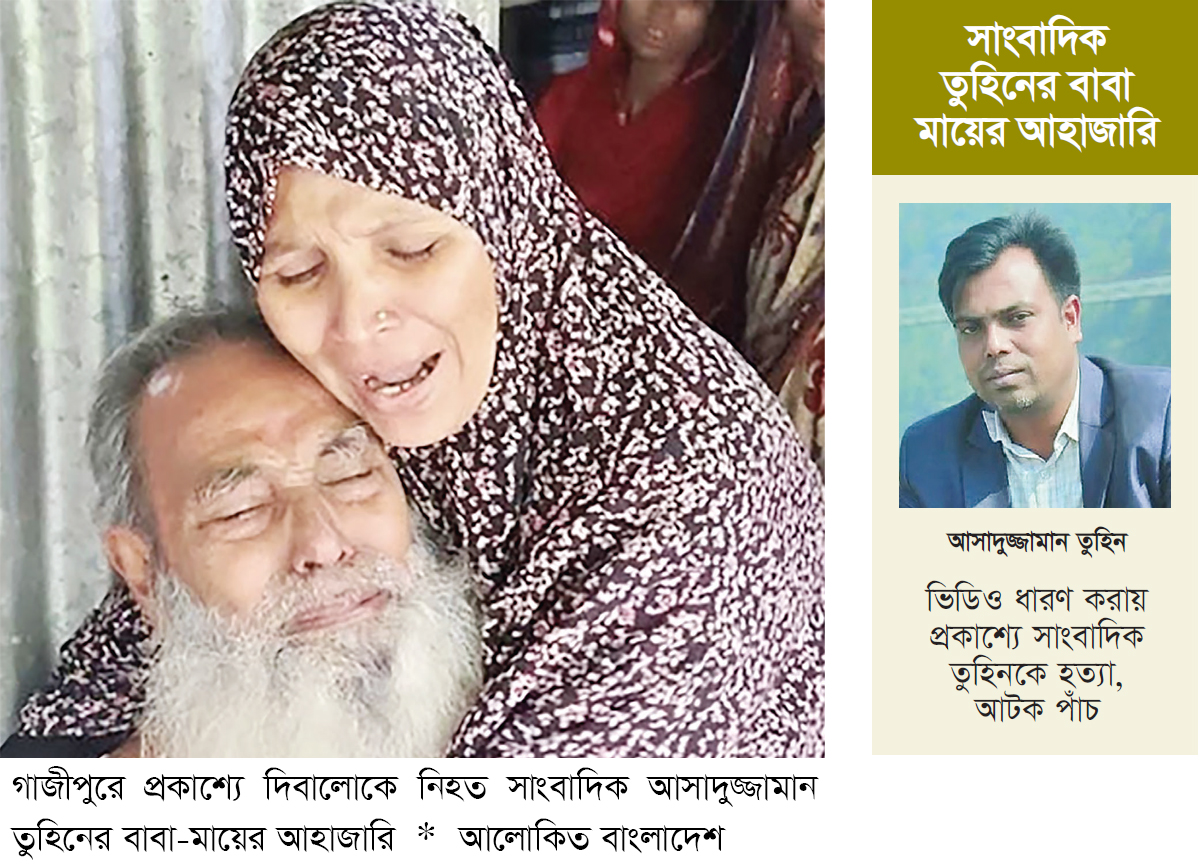 আমার ছেলেকে এনে দাও আমি সইতে পারছি না আমার ছেলেকে এনে দাও আমি সইতে পারছি না