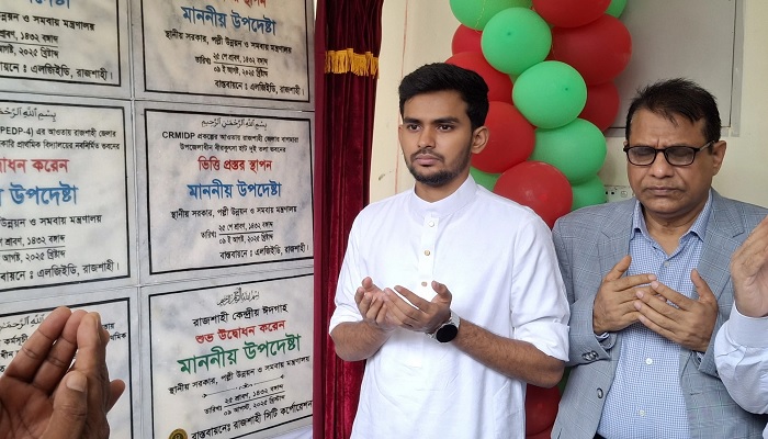 রাজশাহীতে ১২টি উন্নয়ন প্রকল্প উদ্বোধন করলেন উপদেষ্টা আসিফ