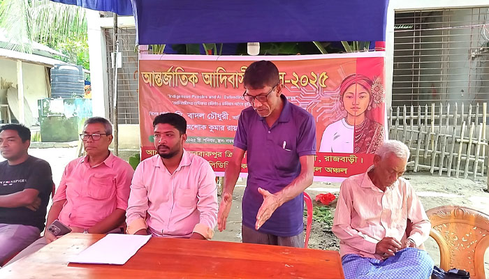 রাজবাড়ীতে আন্তর্জাতিক আদিবাসী দিবস পালিত রাজবাড়ীতে আন্তর্জাতিক আদিবাসী দিবস পালিত