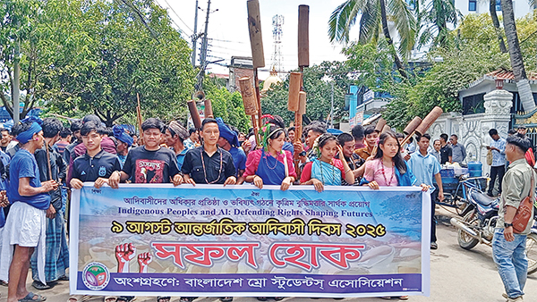 আন্তর্জাতিক আদিবাসী দিবস উদযাপন আন্তর্জাতিক আদিবাসী দিবস উদযাপন