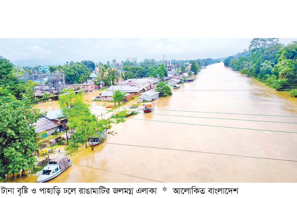 পাহাড়ের বুকে জলবন্দি রাঙামাটি
