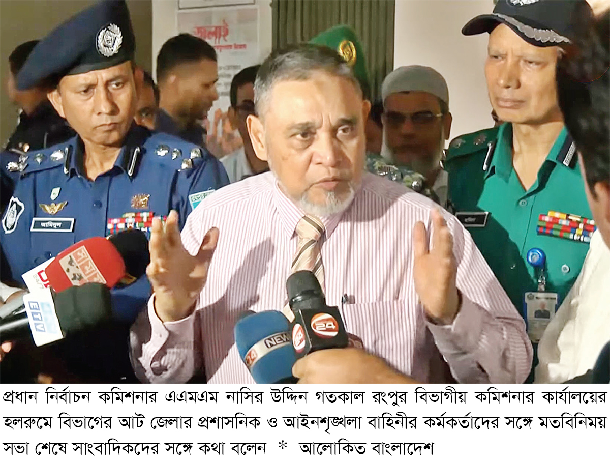 নির্বাচনি সিস্টেমের ওপর মানুষের আস্থা নষ্ট হয়ে গেছে : সিইসি নির্বাচনি সিস্টেমের ওপর মানুষের আস্থা নষ্ট হয়ে গেছে : সিইসি