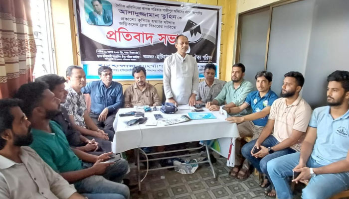 সাংবাদিক তুহিন হত্যার বিচারের দাবিতে হাটহাজারীতে প্রতিবাদ সভা সাংবাদিক তুহিন হত্যার বিচারের দাবিতে হাটহাজারীতে প্রতিবাদ সভা
