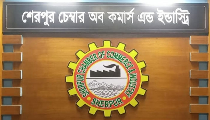 শেরপুর চেম্বার অফ কমার্স অ্যান্ড ইন্ডাস্ট্রির নির্বাচন স্থগিত