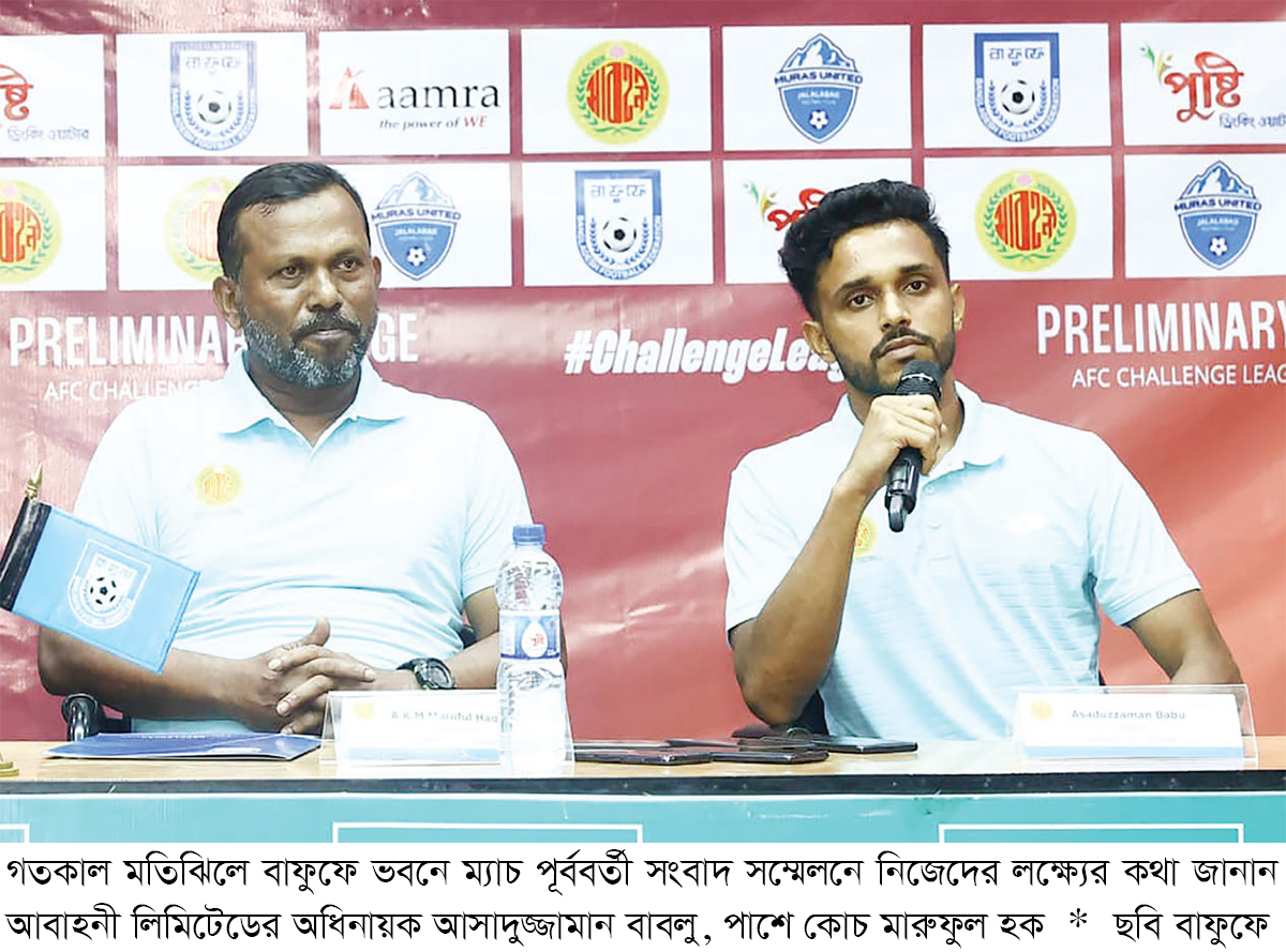 দিয়াবাতেকে দিয়ে মুরাসকে ঘায়েল করতে চায় আবাহনী দিয়াবাতেকে দিয়ে মুরাসকে ঘায়েল করতে চায় আবাহনী