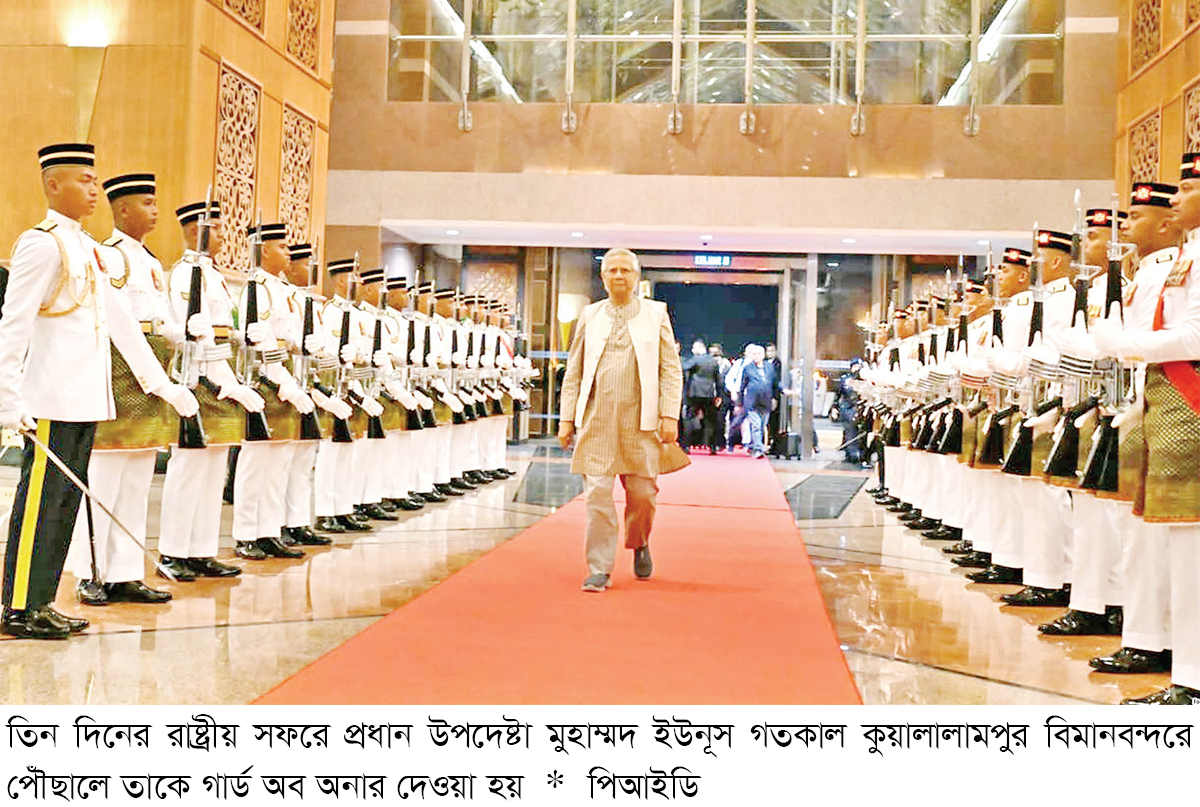 মালয়েশিয়া পৌঁছেছেন প্রধান উপদেষ্টা