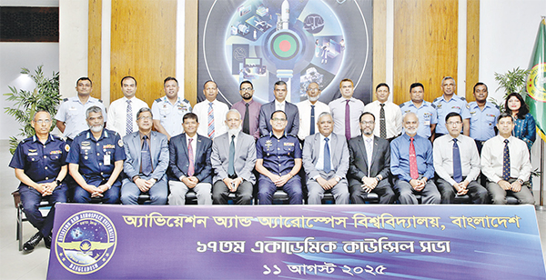 এএইউবির ১৭তম একাডেমিক কাউন্সিল সভা এএইউবির ১৭তম একাডেমিক কাউন্সিল সভা