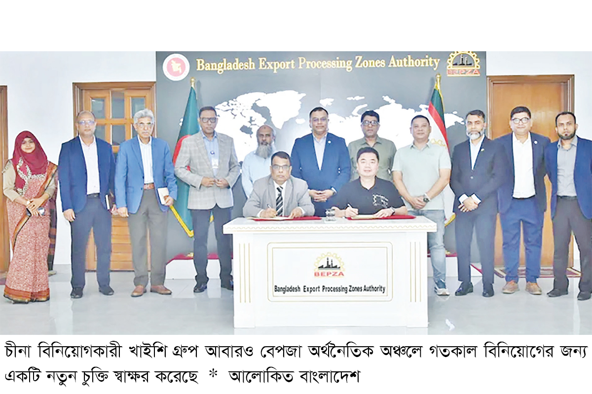 বেপজা অর্থনৈতিক অঞ্চলে বিনিয়োগ বাড়াচ্ছে চীনা খাইশি গ্রুপ বেপজা অর্থনৈতিক অঞ্চলে বিনিয়োগ বাড়াচ্ছে চীনা খাইশি গ্রুপ