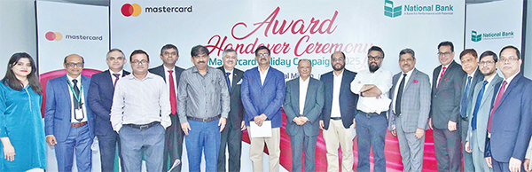 ন্যাশনাল ব্যাংকের শীর্ষ কার্ড ব্যবহারকারীদের সম্মাননা ন্যাশনাল ব্যাংকের শীর্ষ কার্ড ব্যবহারকারীদের সম্মাননা