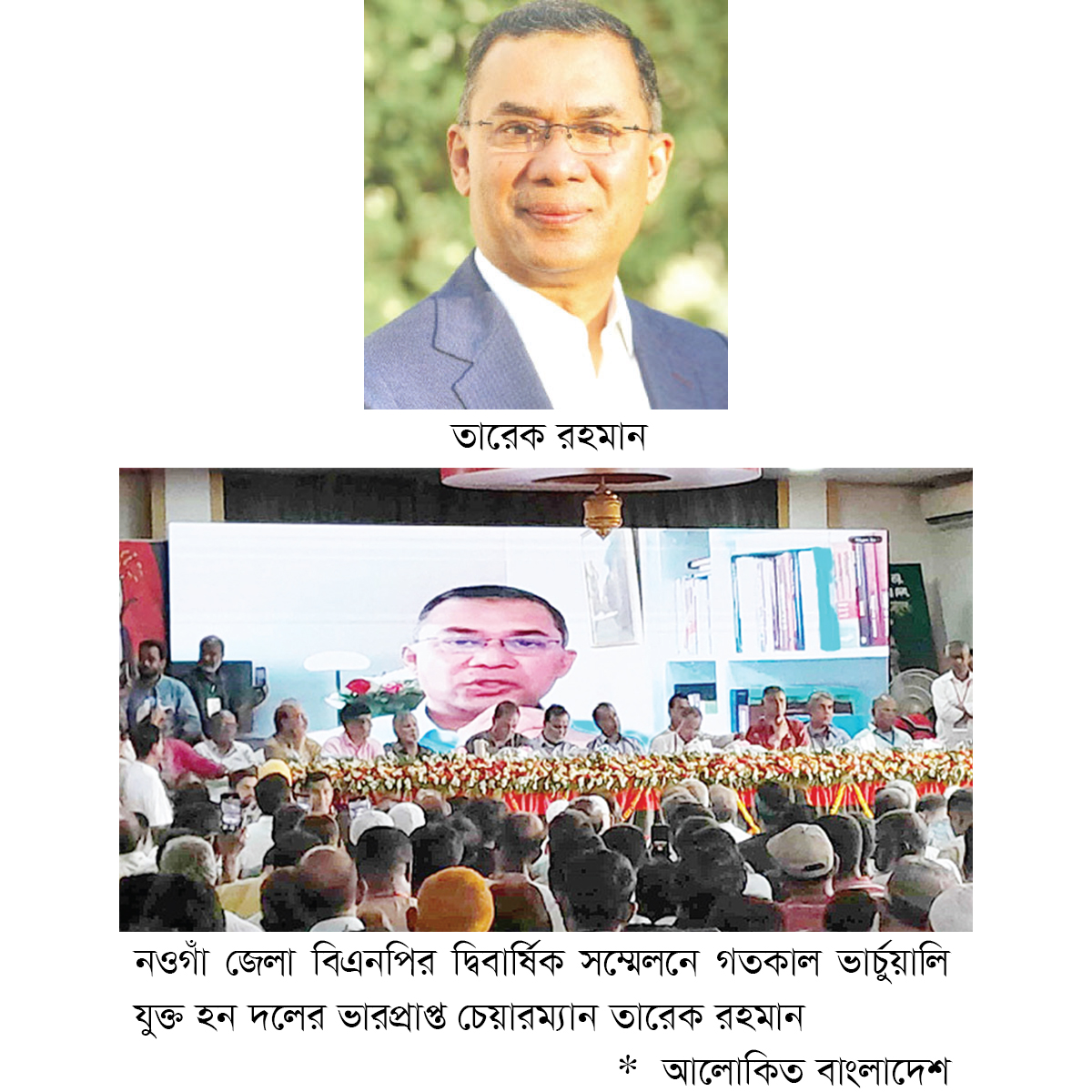 ‘আগামী নির্বাচন বাংলাদেশের ইতিহাসে সবচেয়ে কঠিন হবে’ ‘আগামী নির্বাচন বাংলাদেশের ইতিহাসে সবচেয়ে কঠিন হবে’