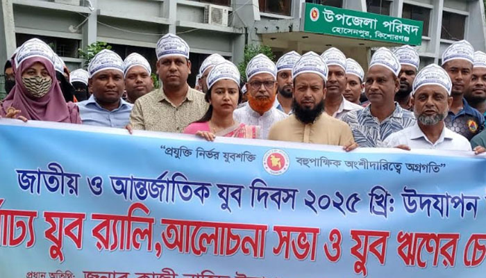 হোসেনপুরে জাতীয় ও আন্তর্জাতিক যুব দিবস উদযাপন হোসেনপুরে জাতীয় ও আন্তর্জাতিক যুব দিবস উদযাপন
